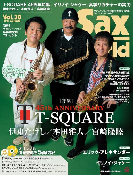ムック Sax World/サックス・ワールド Vol.30
