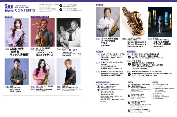 ムック SAX WORLD/サックス・ワールド VOL.36