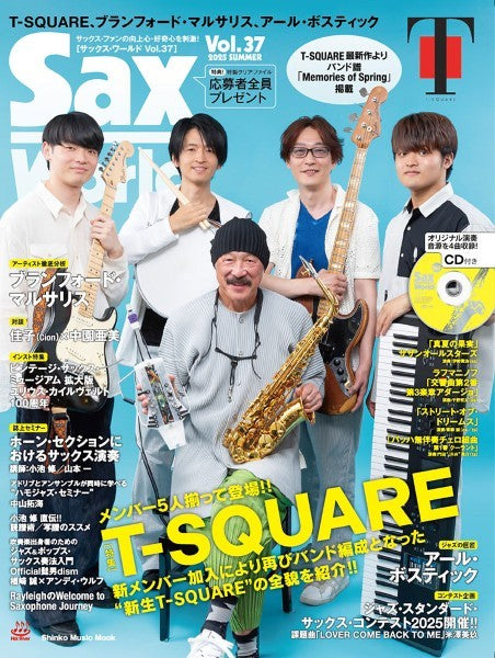 ムック Sax World/サックス・ワールド Vol.37