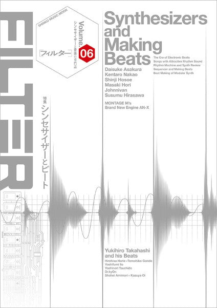 ムック FILTER Volume.06