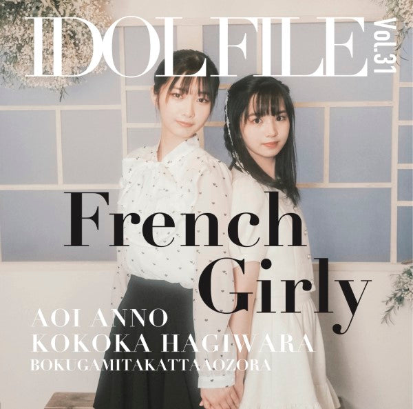 IDOL FILE Vol.31