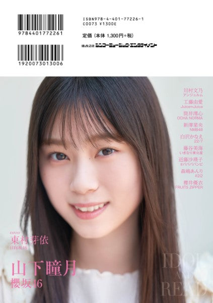 IDOL AND READ 035