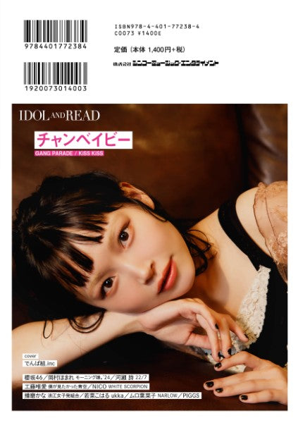 IDOL AND READ 039