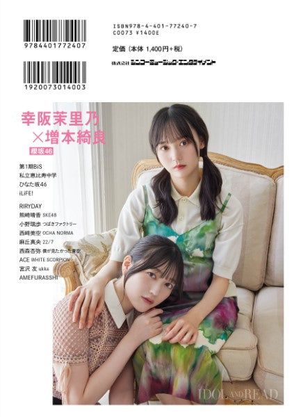 IDOL AND READ 040