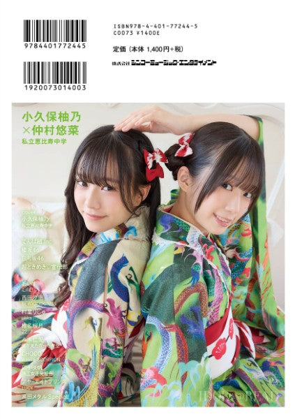 IDOL AND READ 041