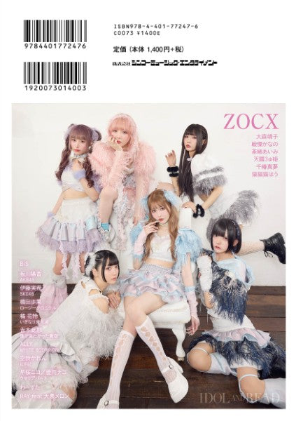 IDOL AND READ 042