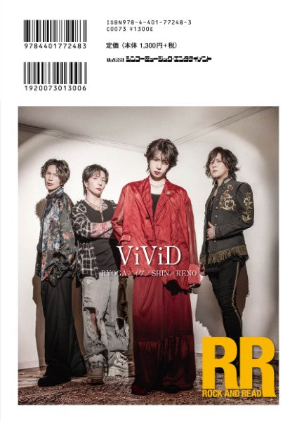 ROCK AND READ 118