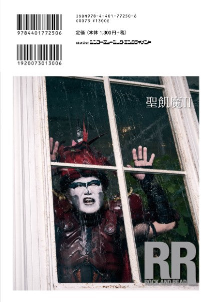 ROCK AND READ 119