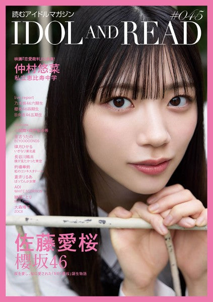 書籍 | IDOL AND READ 045 | ヤマハの楽譜通販サイト