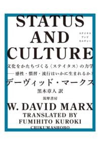 STATUS AND CULTURE