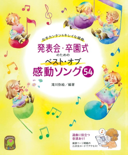 卒業式の候補曲でメモした紙 卒業－GRADUATION－ ‑「シングル」by 菊池桃子 | Spotify