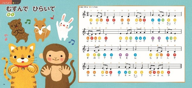 どうようクラシック 名曲ピアノえほん 新装版