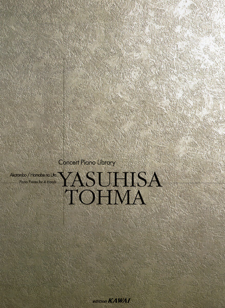 コンサートピアノライブラリー YASUHISA TOHMA -ピアノ連弾のための 赤とんぼ・浜辺の歌