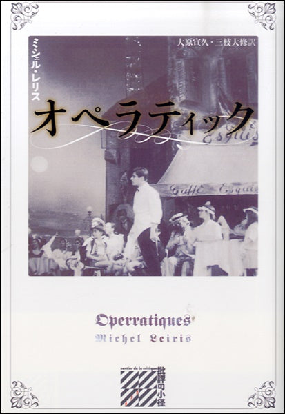 書籍 | オペラティック | ヤマハの楽譜通販サイト Sheet Music Store