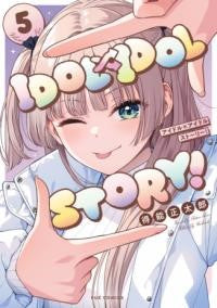 IDOL×IDOL STORY! 5