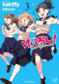 けいおん!SHUFFLE 3