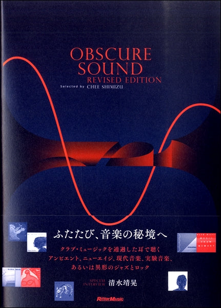 OBSCURE SOUND REVISED EDITION