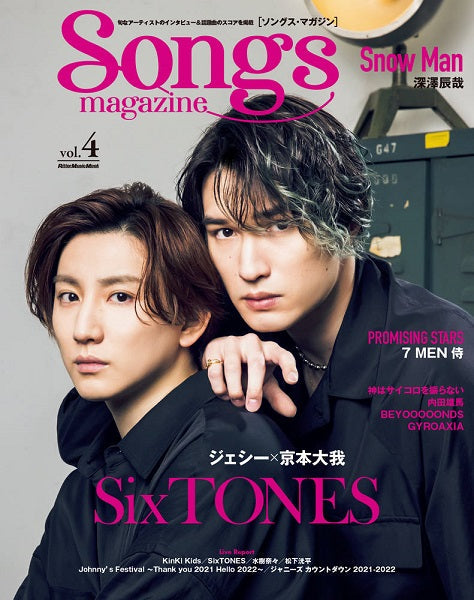ムック Songs magazine(ソングス・マガジン)vol.4