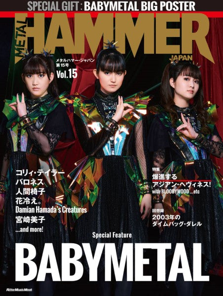 ムック METAL HAMMER JAPAN Vol.15
