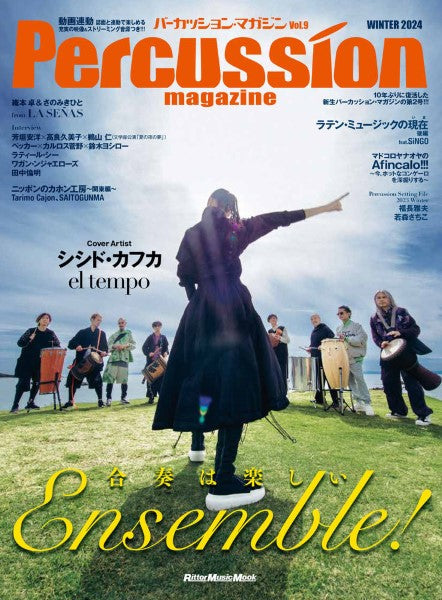 パーカッション・マガジンVol.9 WINTER 2023