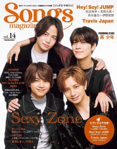 ムック Songs magazine(ソングス・マガジン)vol.14
