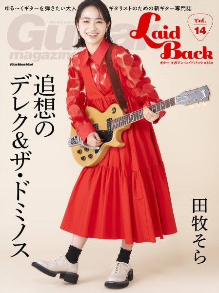 雑誌・ムック | ムック ギター・マガジン・レイドバックVol．14