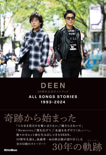 DEEN30周年公式ガイドブック ALL SONGS STORIES 1993-2024