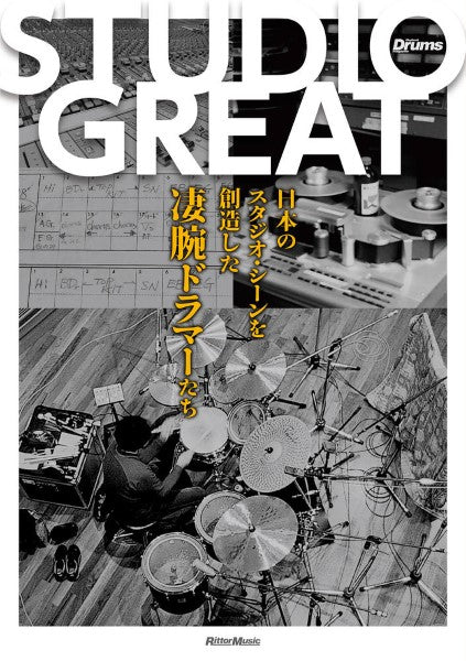 STUDIO GREAT 日本のスタジオ・シーンを創造した凄腕ドラマーたち