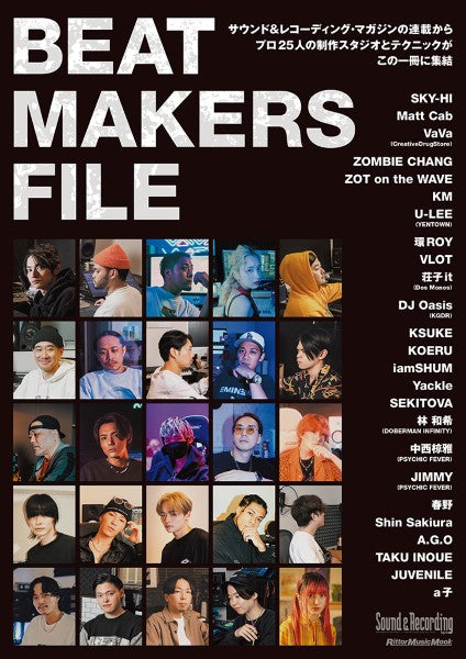 ビート・メイカーズ・ファイル BEAT MAKERS FILE