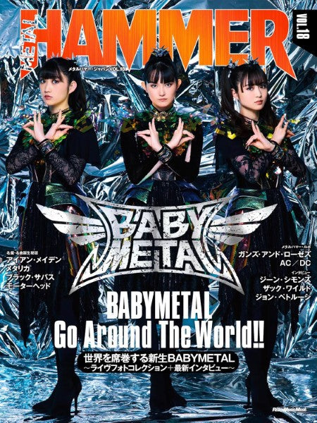 METAL HAMMER JAPAN Vol.18