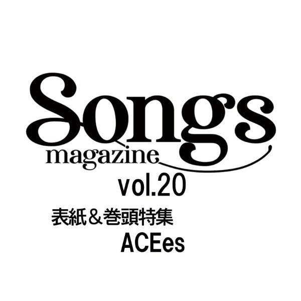 ムック Songs magazine vol.20