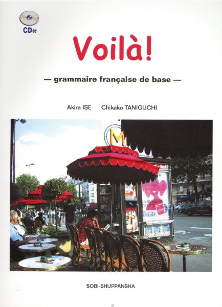 ヴワラ! VOILA! GRAMMAIRE FRANCAISE DE BASE