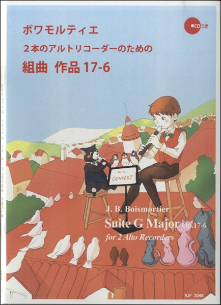 RP ボワモルティエ 2本のアルトリコーダーのための組曲 作品17-6