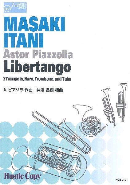 金管五重奏 Libertango