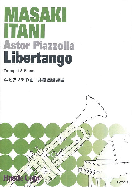 【トランペット&ピアノ】Libertango