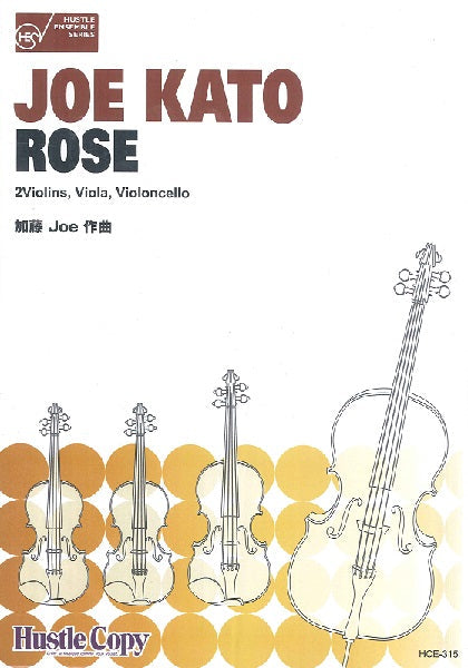 室内楽 | 【弦楽四重奏】ROSE | ヤマハの楽譜通販サイト Sheet