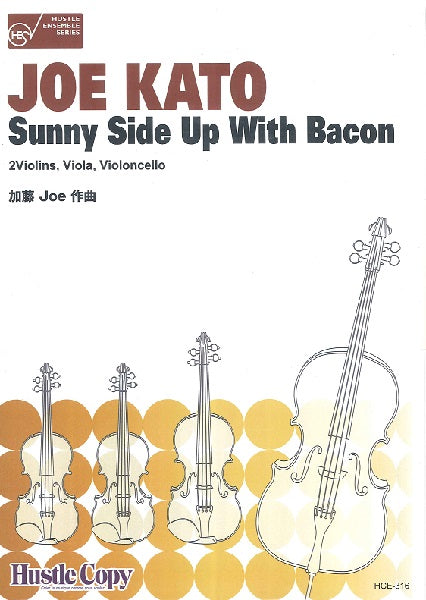 【弦楽四重奏】Sunny Side Up With Bacon