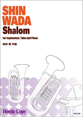 【ユーフォニアム&テューバ&ピアノ】Shalom