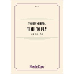 吹奏楽 TIME TO FLY
