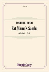 吹奏楽 FAT MAMA’S SAMBA