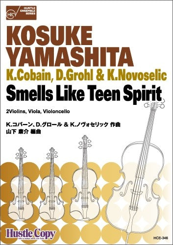 弦楽四重奏 Smells Like Teen Spirit