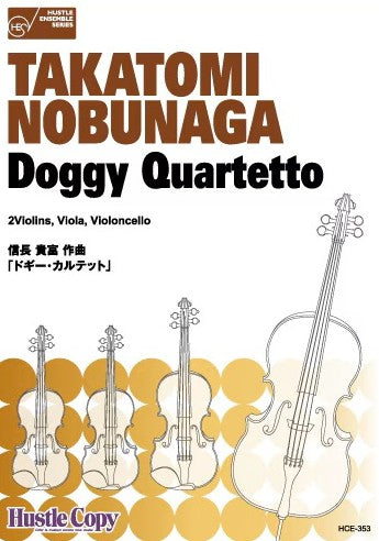 弦楽四重奏 Doggy Quartetto