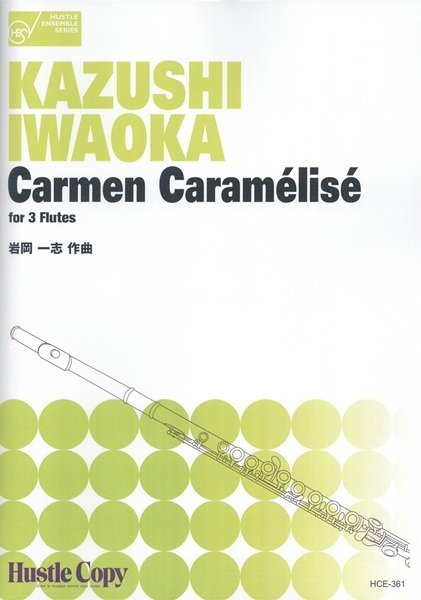 フルート三重奏 CARMEN CARAMELISE