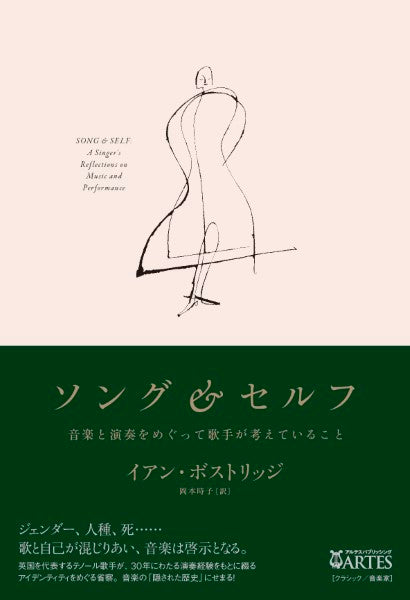 音楽のなかの言葉 A.ブレンデル アルフレート ブレンデル - その他