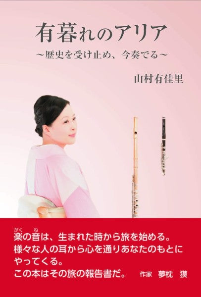 有暮れのアリア