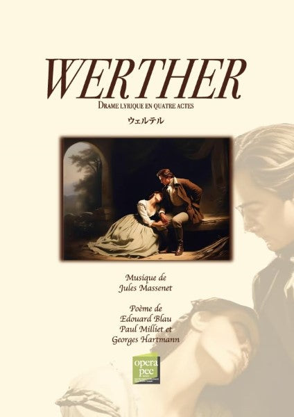 おぺら読本対訳シリーズ(84)ウェルテル