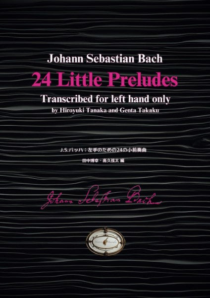 J.S.バッハ 左手のための24の小前奏曲