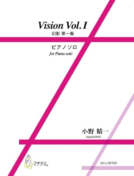 VISION VOL.Ⅰ 幻影第一集(Pソロ/小野精一/楽譜)
