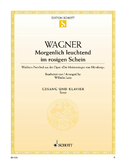 ワーグナー：楽劇「ニュルンベルクのマイスタージンガー」 第3幕より