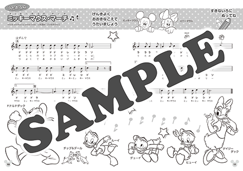 ぬりえでたのしい!ディズニー 6つのおはなし&ソングス